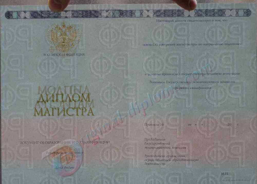 Диплом магистра 2014-2026
